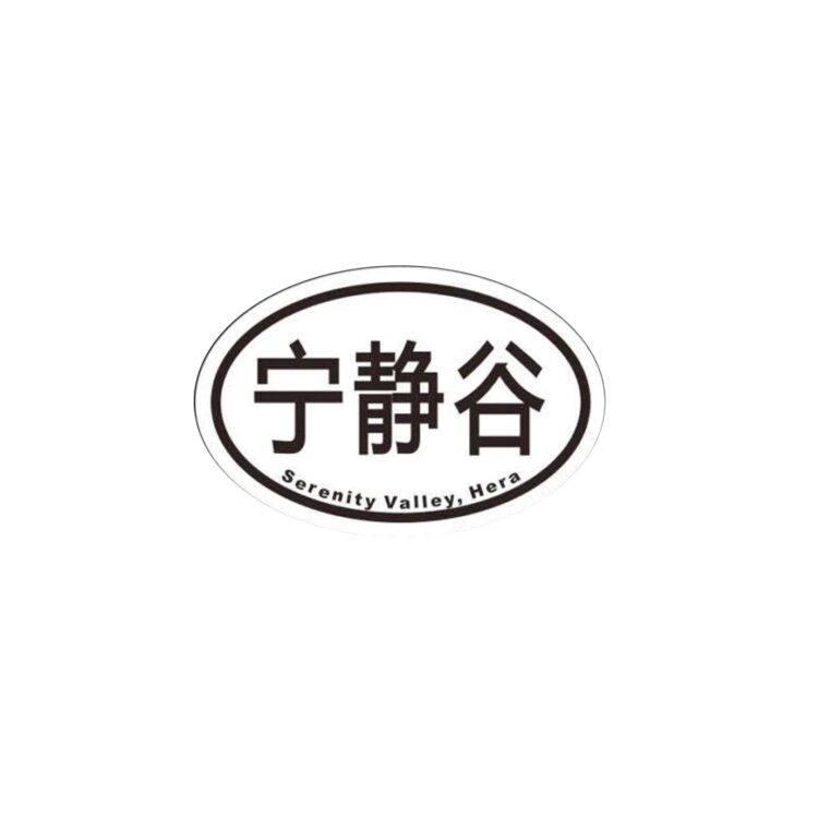 Serenity Valley Euro Oval Bumper Sticker Firefly Sci-Fi Shiny The Verse